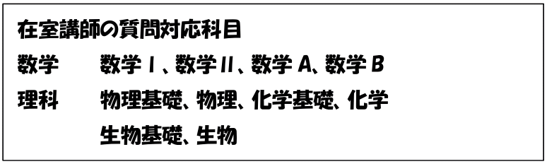 新宿学習室にいる講師陣の対応科目