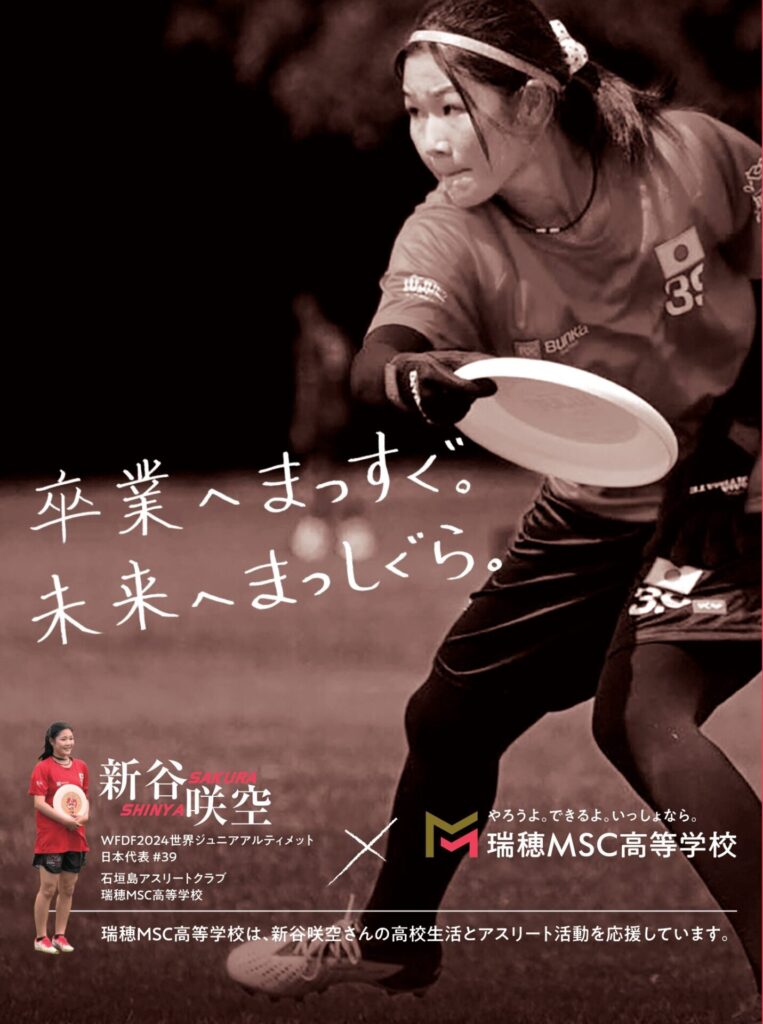 パンフレット　裏表紙