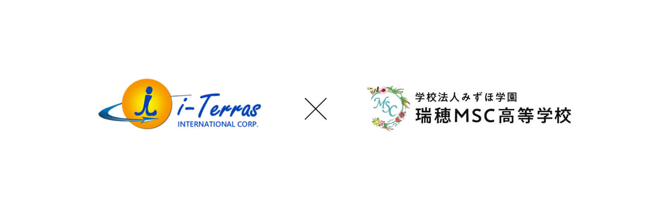 i-Terras International Corporation × 瑞穂MSC高等学校