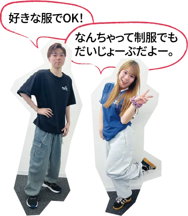 瑞穂MSC高等学校は私服で大丈夫