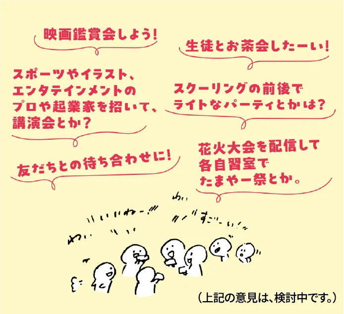 瑞穂MSC高等学校の学習室活用法
