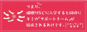 手厚いサポート｜スクーリング