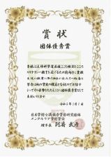 こころ検定®3級以上の資格