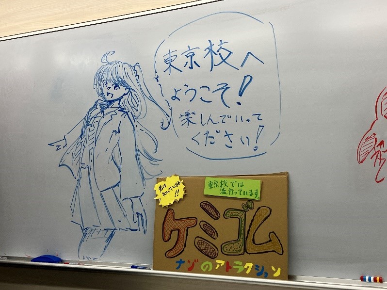 MIZUHO祭　東京校の様子。東京校では今、ケミゴムという謎のアトラクションが流行っています。