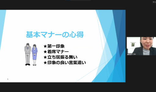 面接に役立つ「ビジネスマナー講座」を実施しました