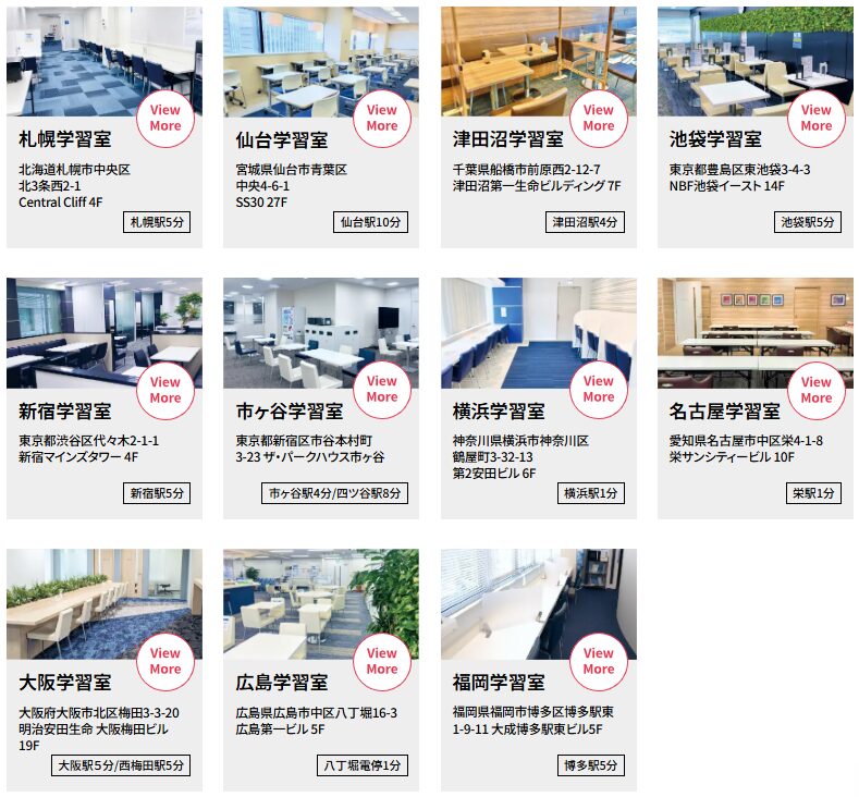 学習室一覧