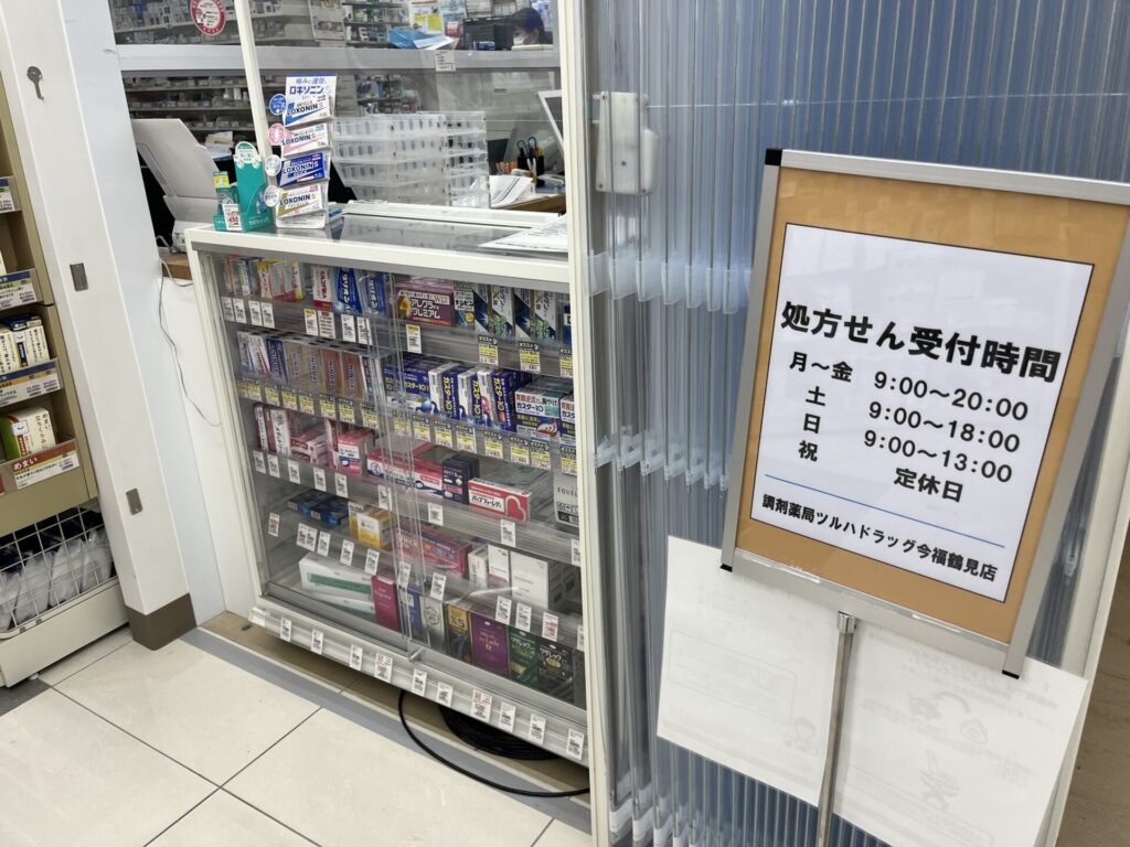 要指導医薬品・第1類医薬品の保管