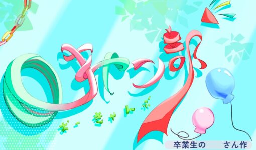 O-キャン部紹介