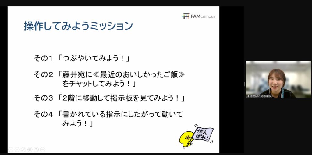 レクチャー会のミッション