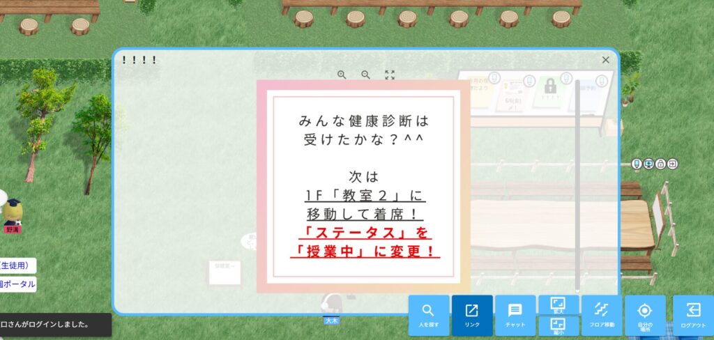 ミッション その3の掲示板