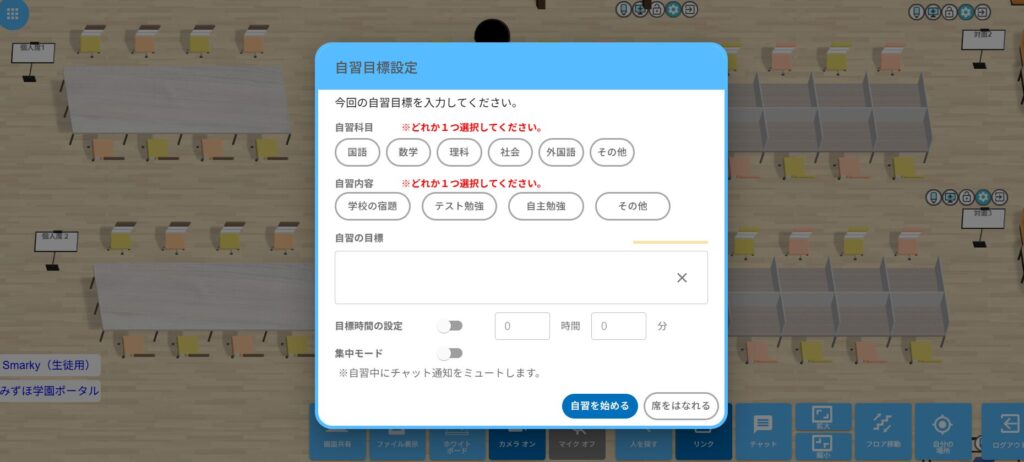 自習スペース