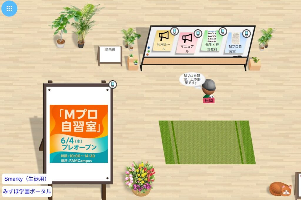 松岡先生による自習室案内