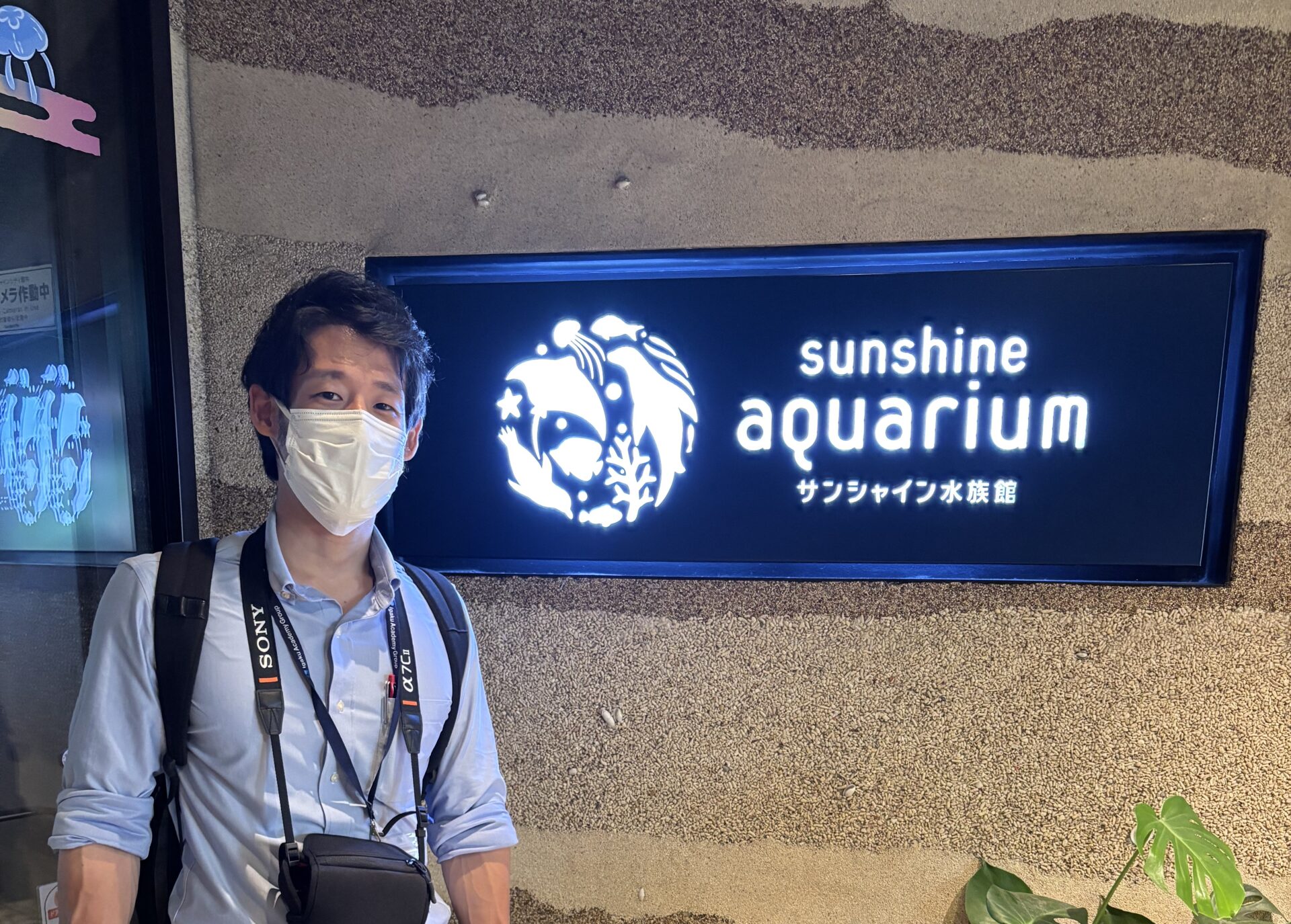サンシャインシティ視察