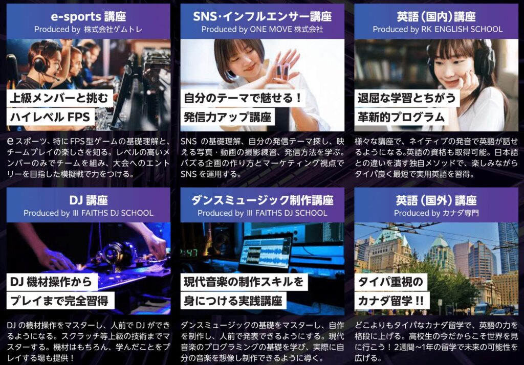 オプションコース第1弾