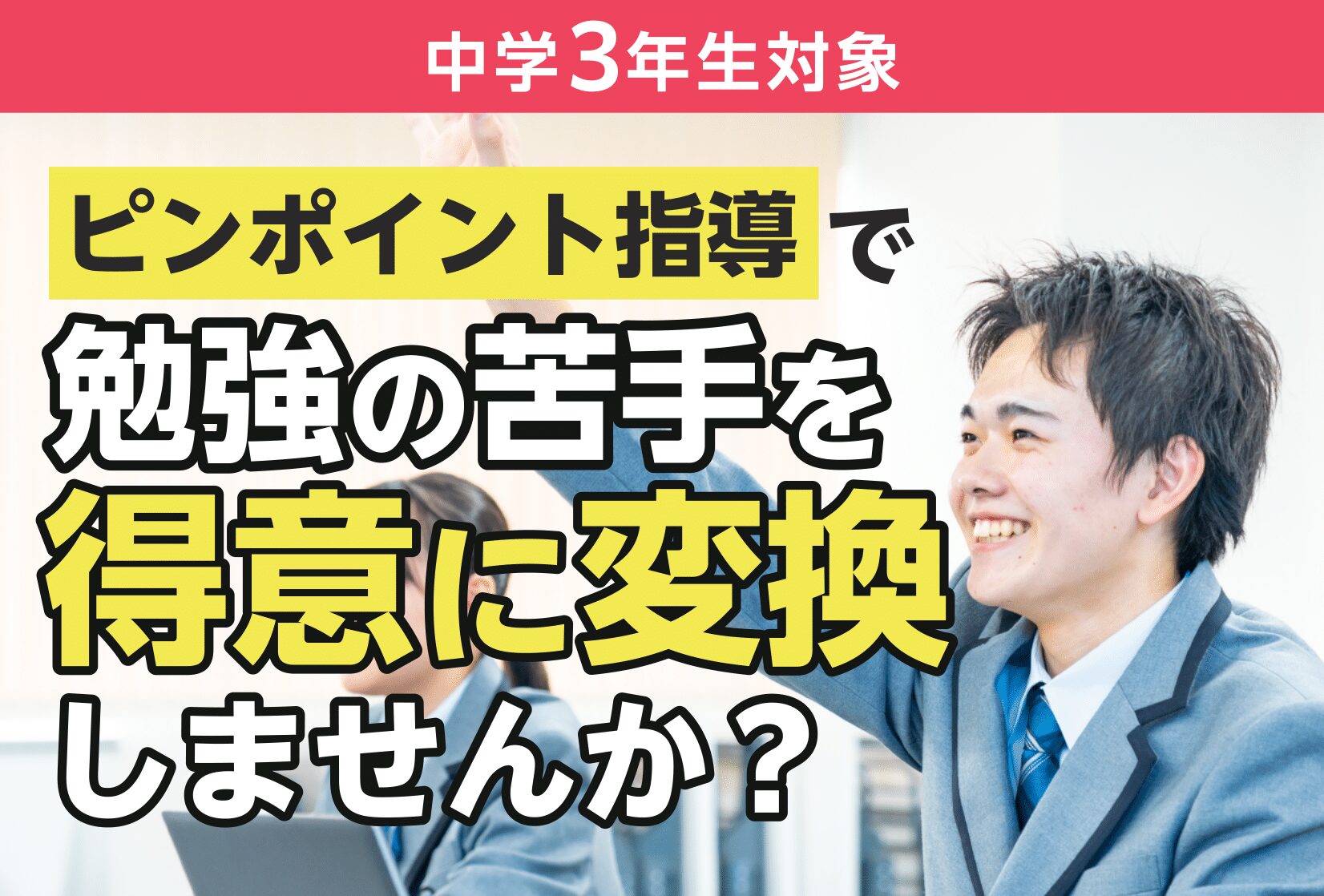 塾2025