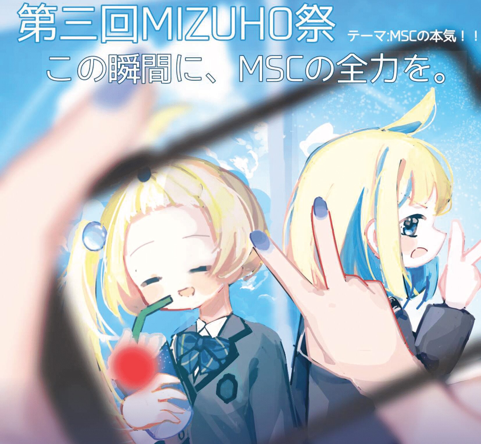 MIZUHO祭2025