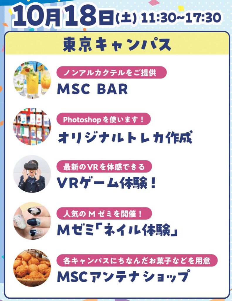MIZUHO祭2025 東京