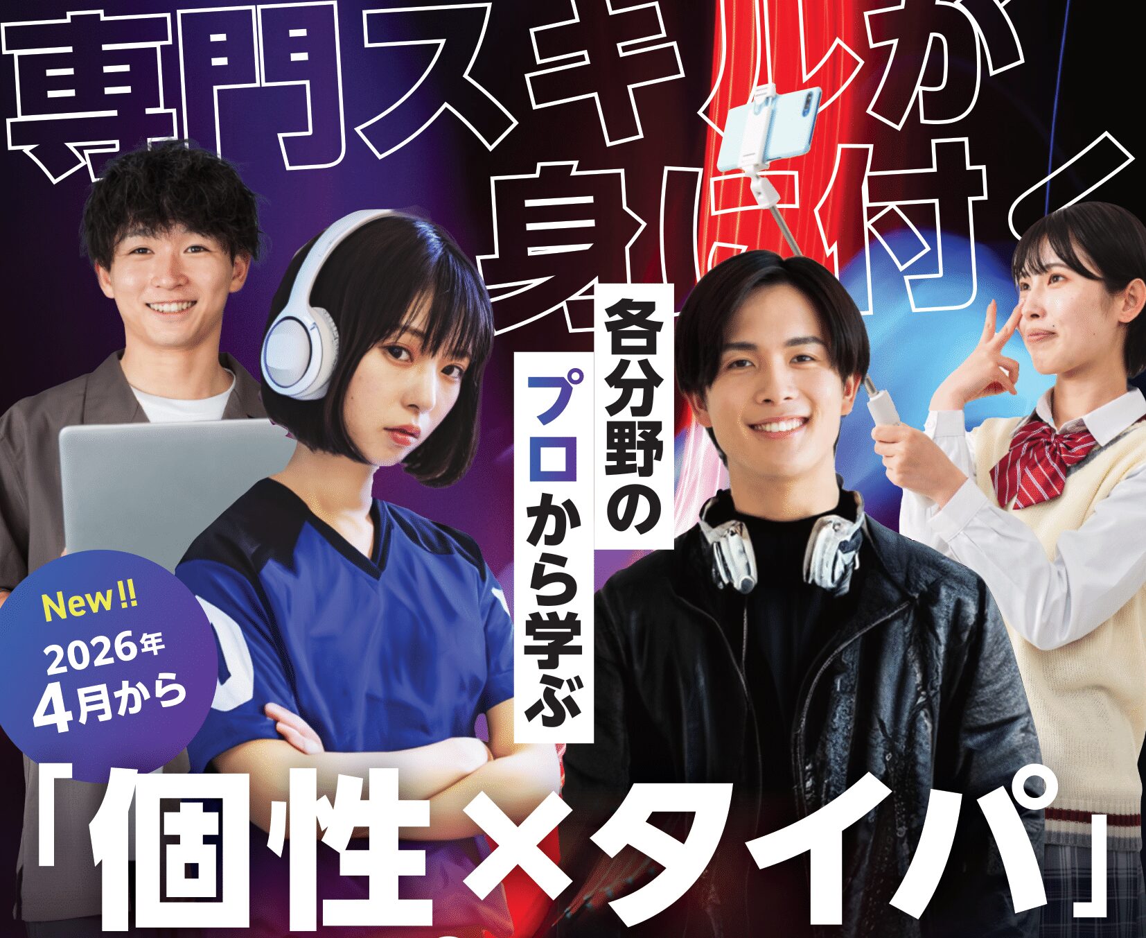 オプションコース