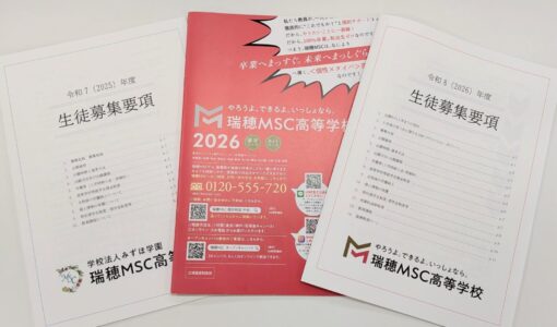 書類不備に注意！願書投函前の最終チェック7選