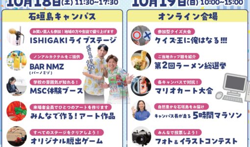 芸人 ババスぺさんが登場(石垣島MIZUHO祭)