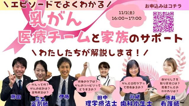 11/1（土）ピンクリボンイベント