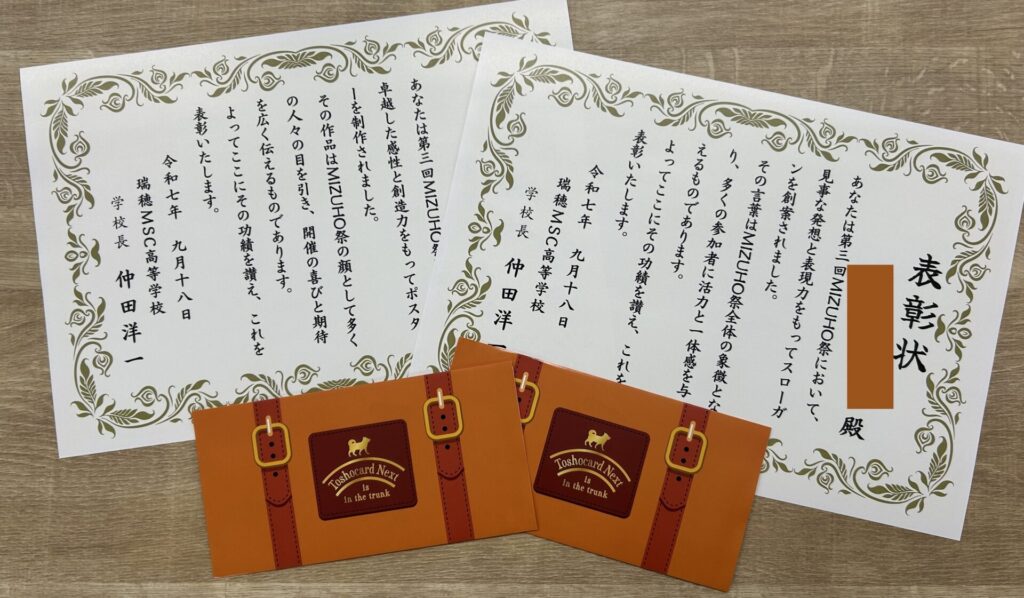 賞状と図書カード