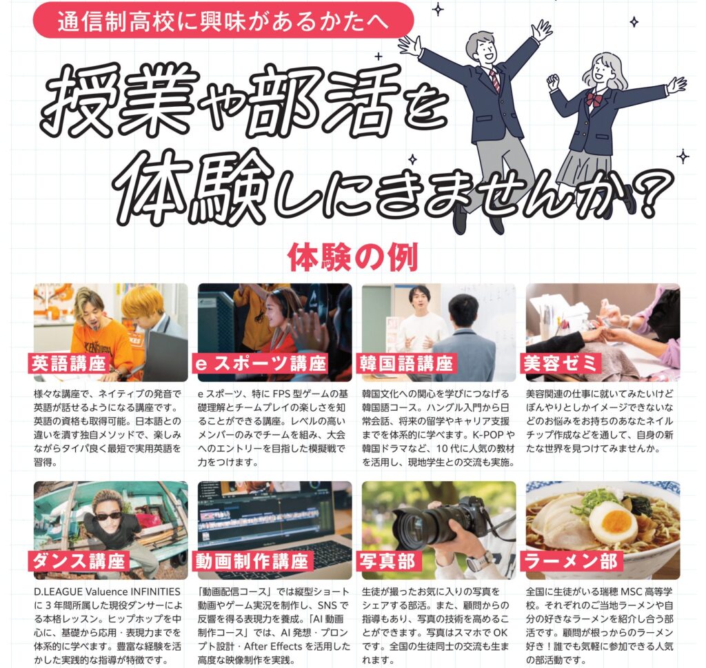 冬のオープンキャンパスフェスティバル2025　コンテンツ第1弾