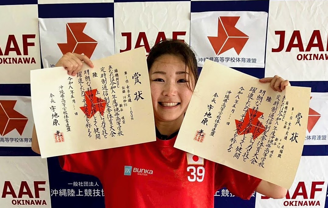 優勝した賞状を持つ新谷さん