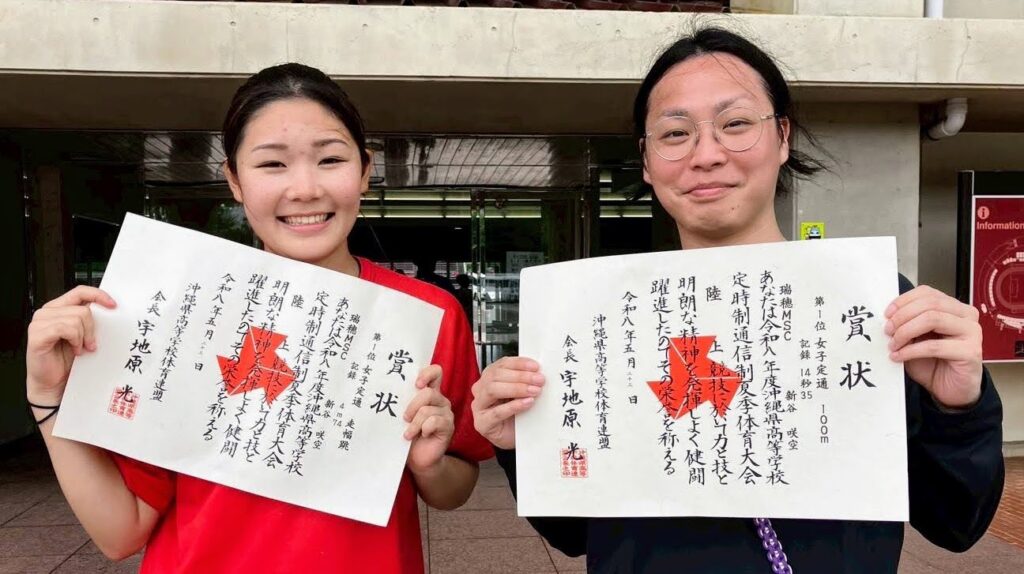 新谷さんと野溝先生