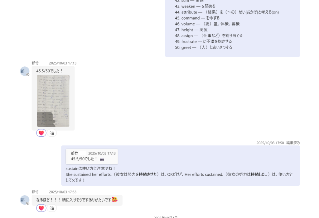 毎日の単語テスト