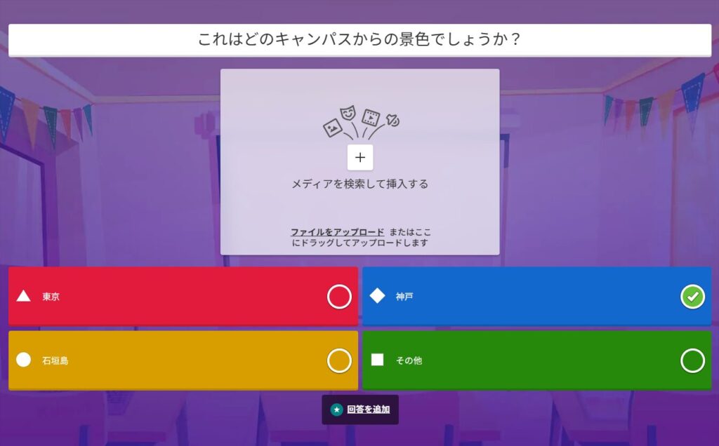 クイズ