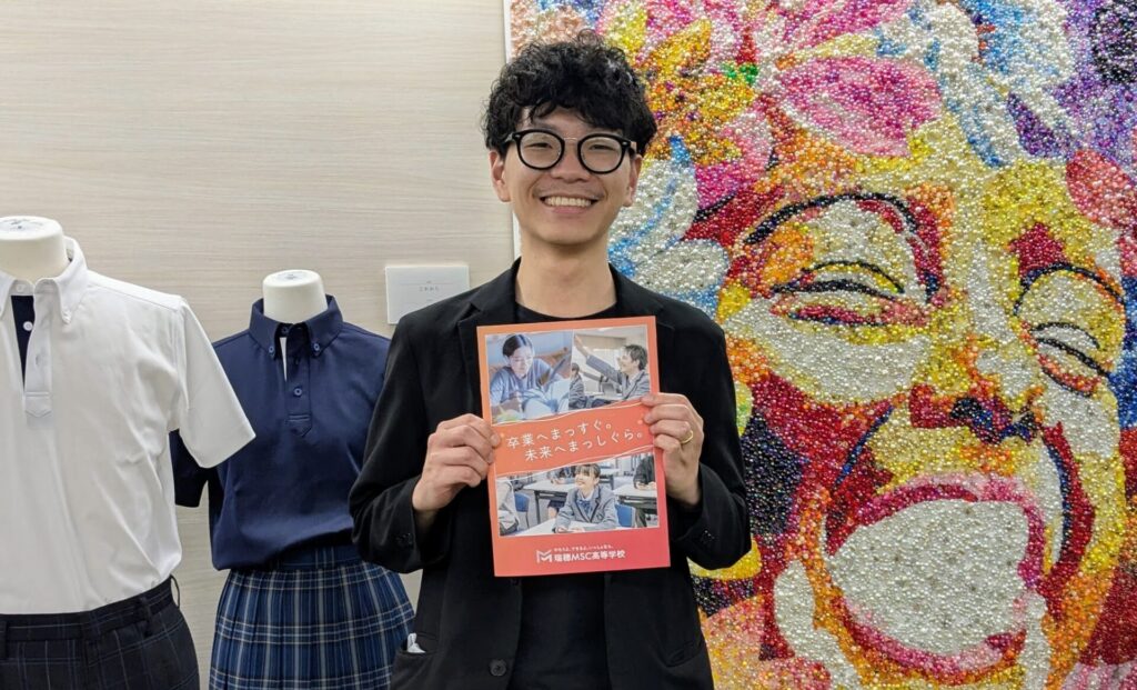 2027年度パンフレットと横山先生