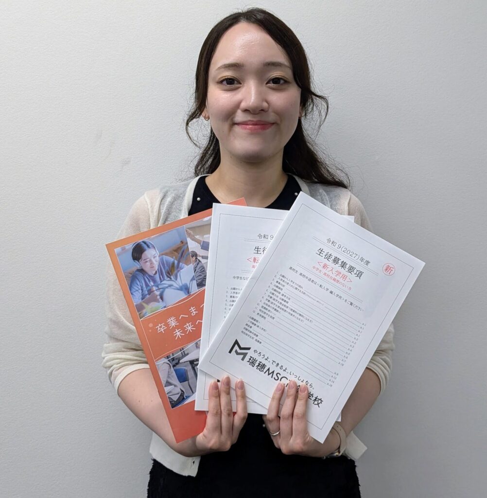 2027年度生徒募集要項を持つ宇野先生