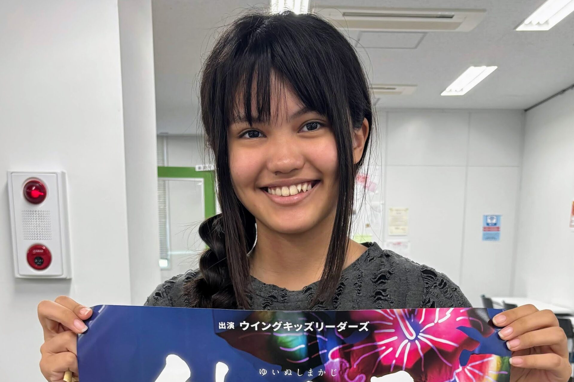 主演作品のポスターを持つめいりんさん