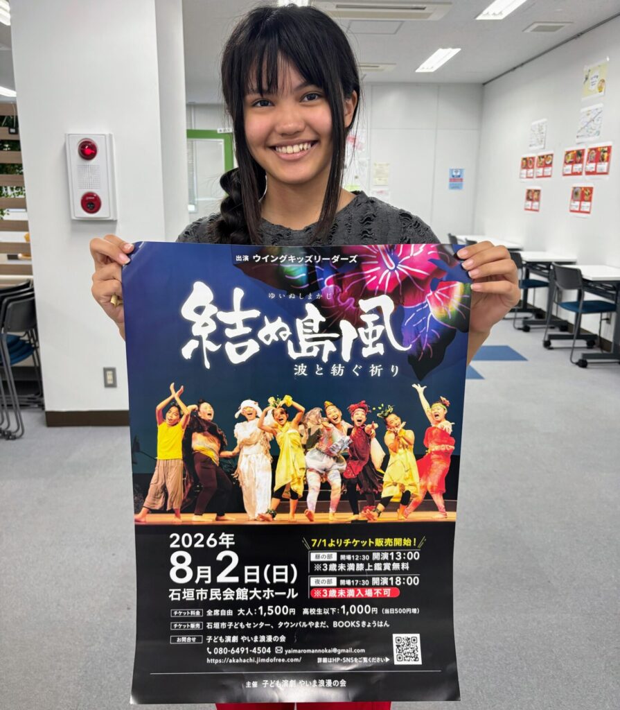 主演作品のポスターを持つめいりんさん