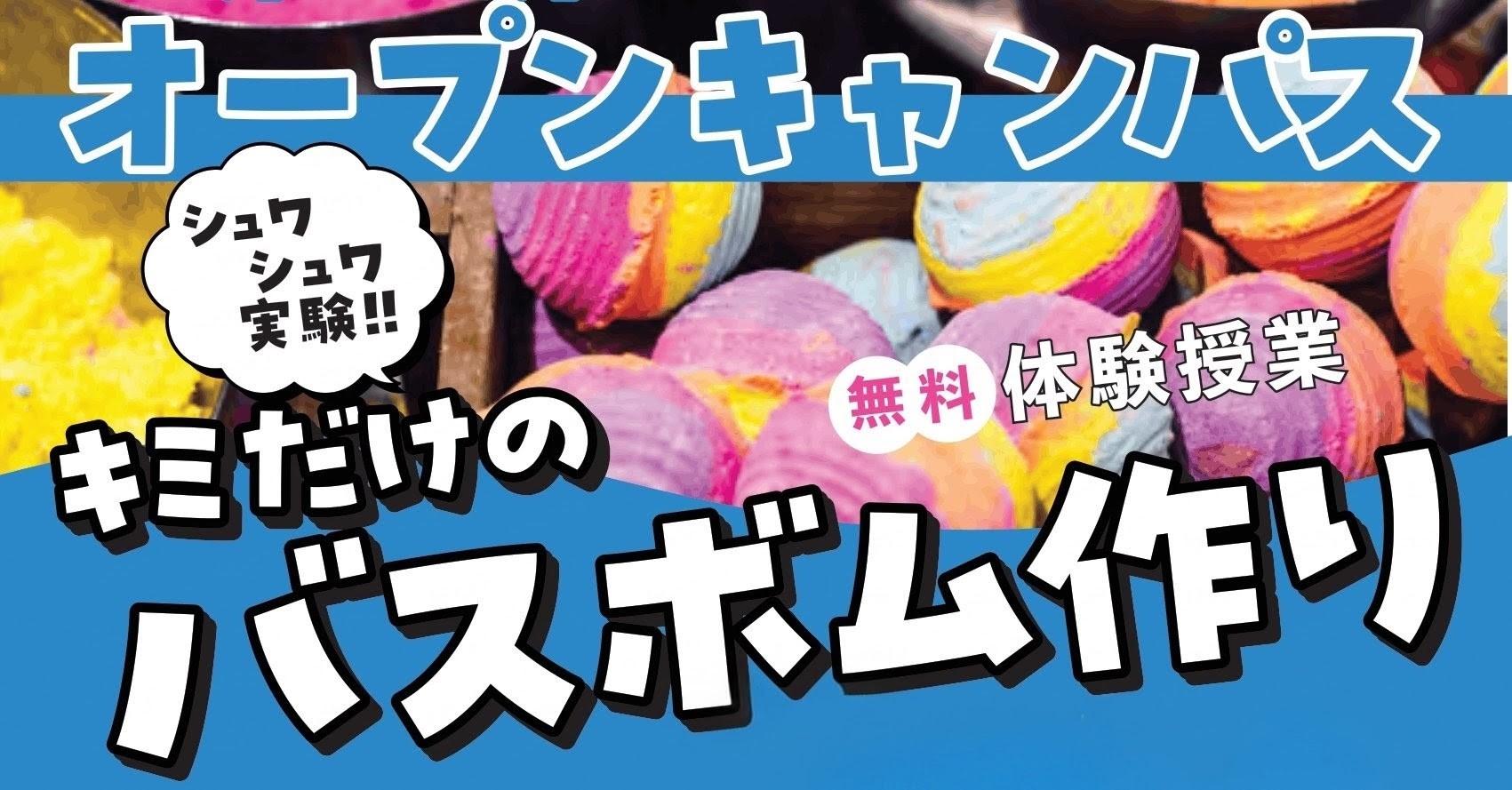 バスボム作り