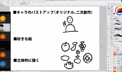 在校生にプロが教える「イラスト講座」を開催しました
